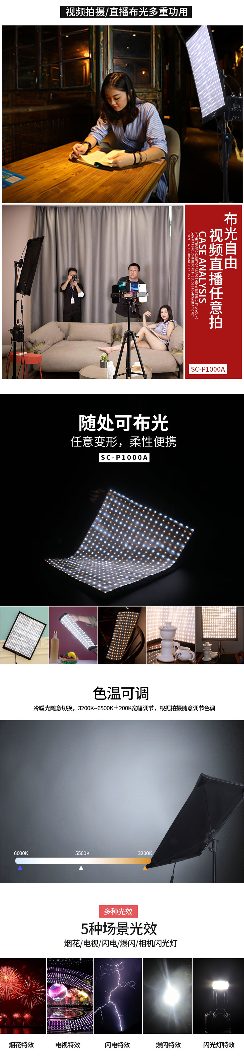 SC-P1000A详情_05.jpg