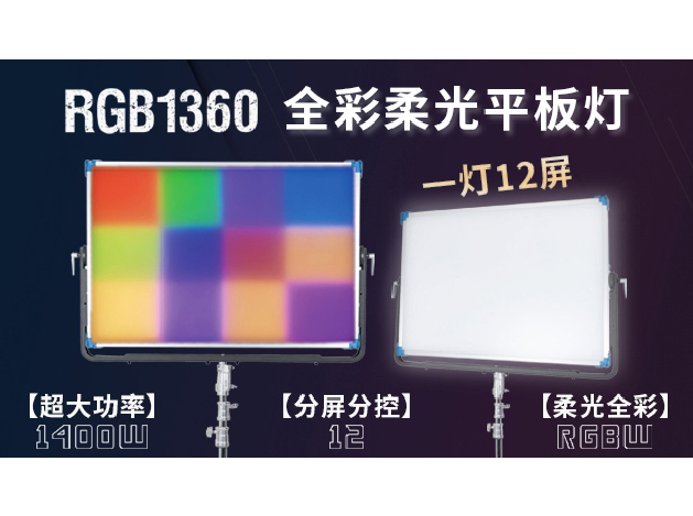 RGB1360_huaban1.jpg